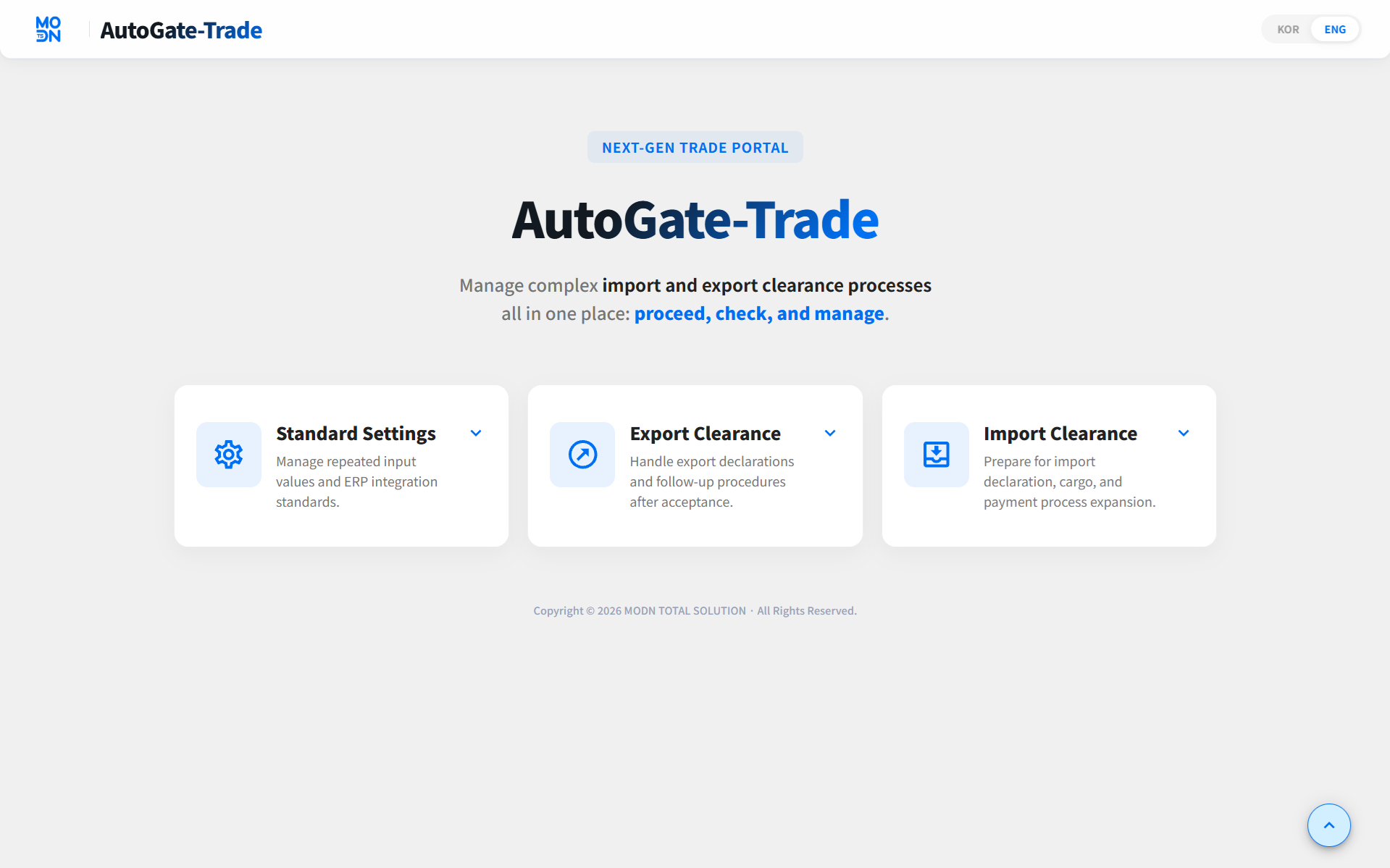 AutoGate-Trade 메인 화면